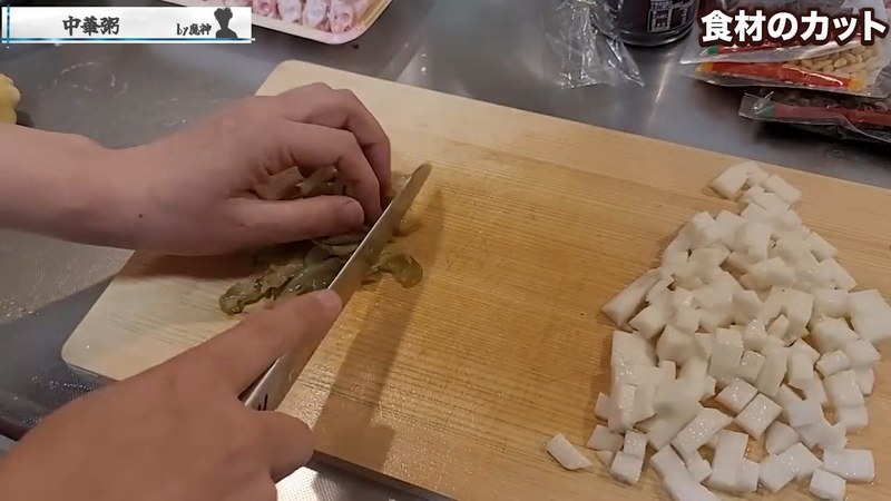 ザーサイを細切りにする の画面