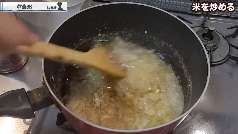 戻し汁と手羽先を加える の画面