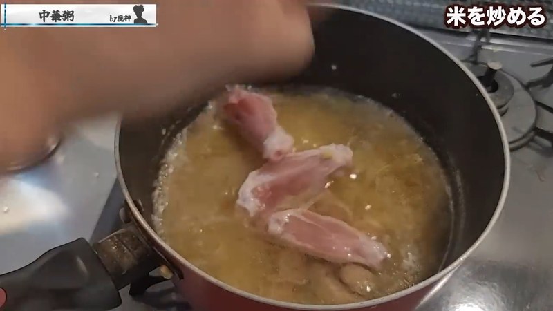 戻し汁と手羽先を加える の画面