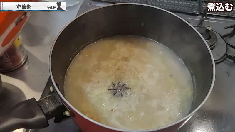 酒を加えてさらに煮込む の画面
