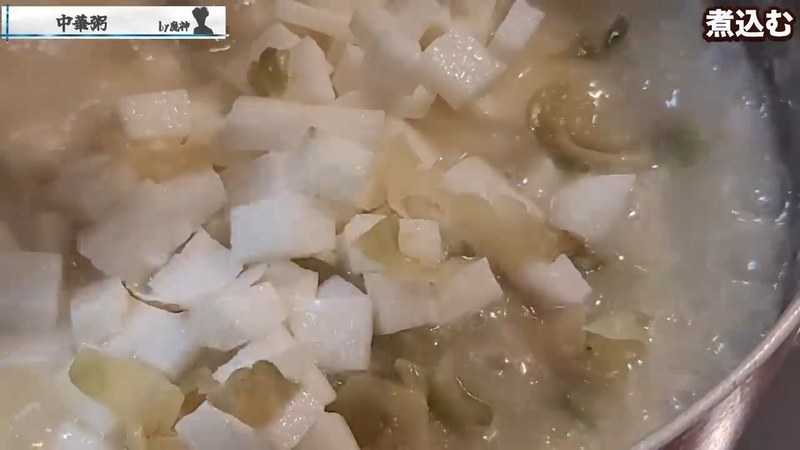 山芋とザーサイを加えて仕上げる の画面