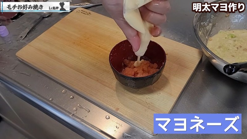 明太子をほぐしてマヨと和える の画面