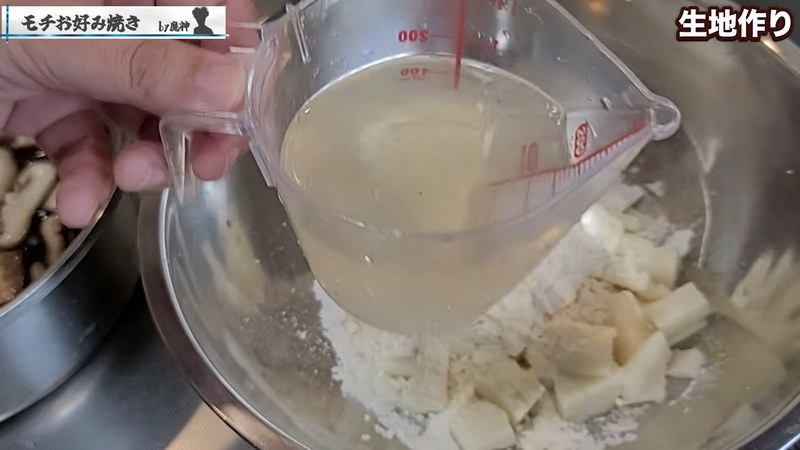 お好み焼き粉とだしを合わせ、餅を混ぜ込む の画面