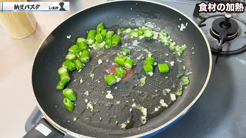 ししとうを加えて塩コショウで炒める の画面