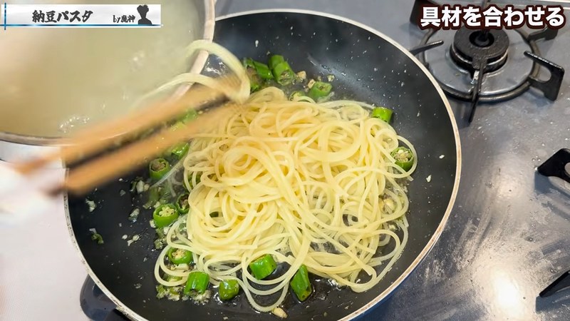 茹で汁ごとフライパンで和える の画面
