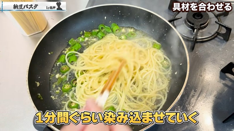 茹で汁ごとフライパンで和える の画面