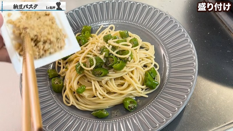ししとう・スープをかけ、納豆とのりをのせる の画面