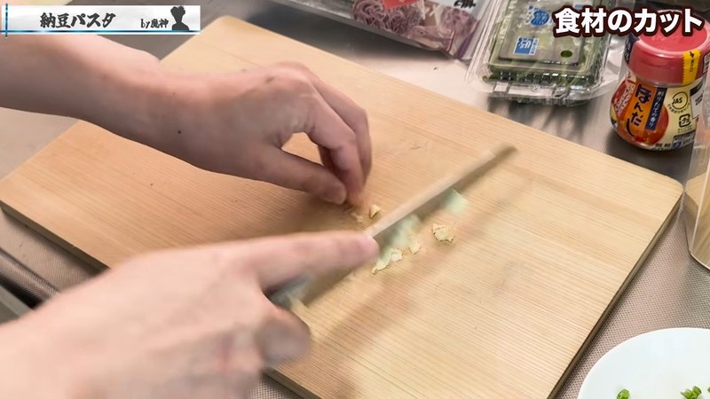 にんにくをみじん切りにする の画面