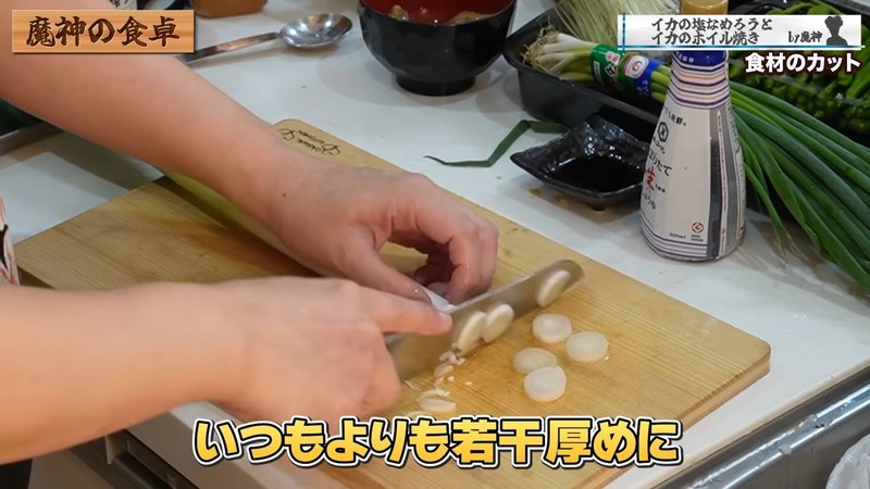 長ねぎを厚めに切る の画面