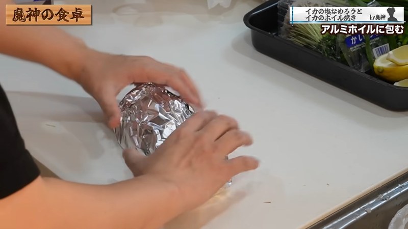 アルミホイルで器を作って包む の画面