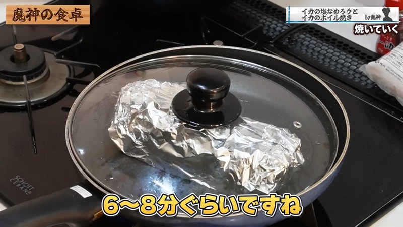 フライパンで蓋をして焼く の画面