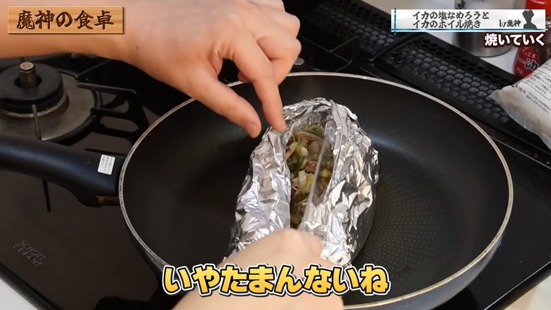 開けて盛り付ける の画面