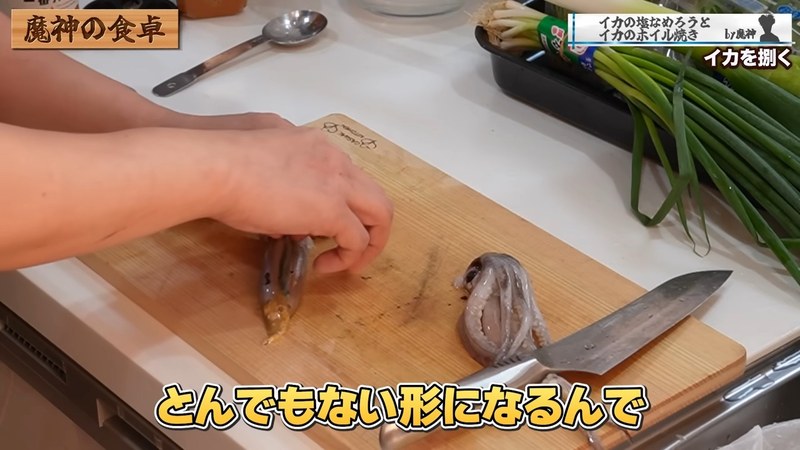 肝と頭を切り分け、墨袋を取る の画面