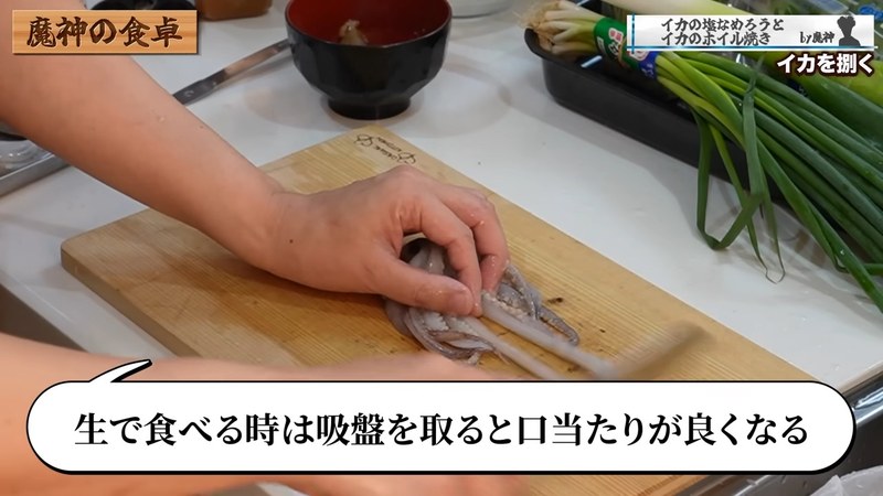 目と口ばしを取り、吸盤をしごく の画面