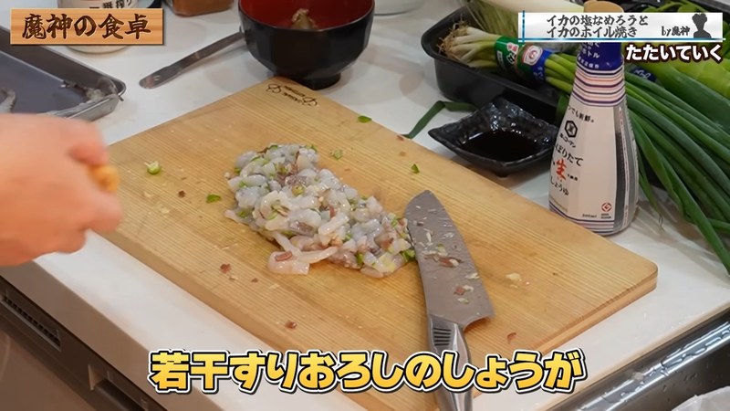 生姜を少し混ぜる の画面