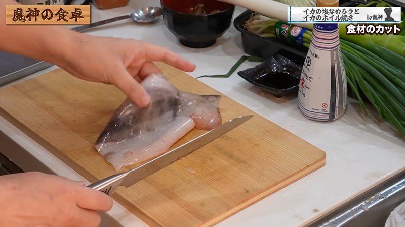 イカを皮付きのまま大きめに切る の画面