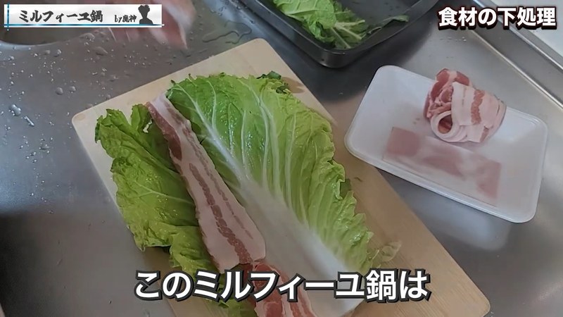 白菜と豚バラを交互に重ねる の画面