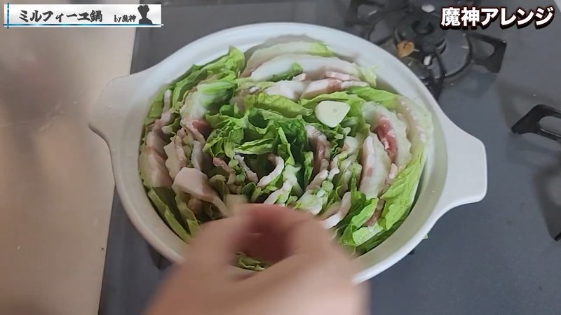 切って鍋に立てて並べる の画面