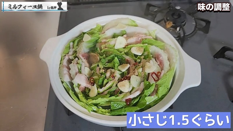 みりん・ほんだしを入れてお湯を注ぎ、10分煮る の画面