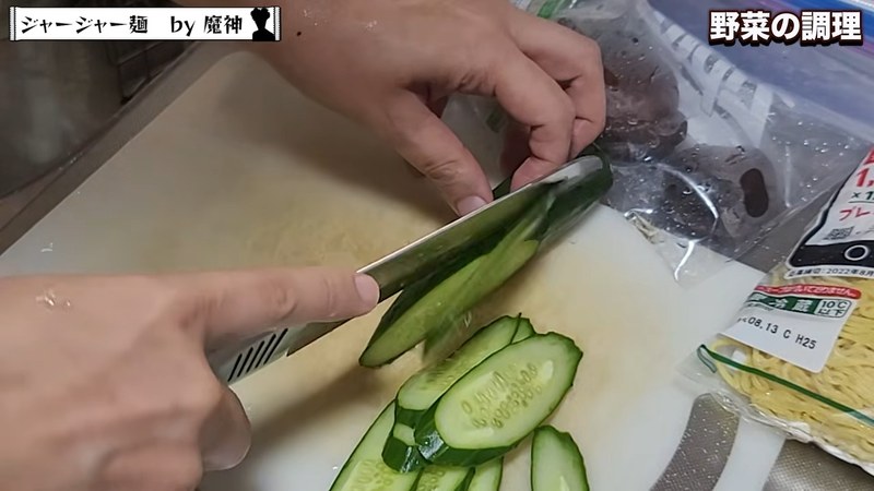 きゅうりと白髪ねぎの下ごしらえ の画面