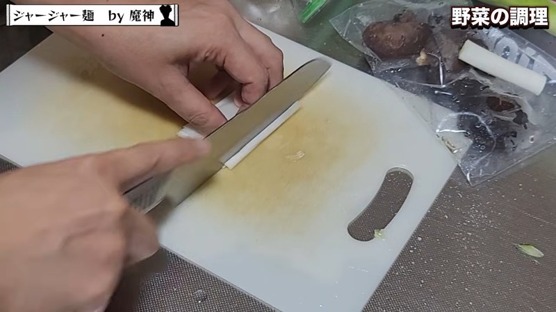 きゅうりと白髪ねぎの下ごしらえ の画面