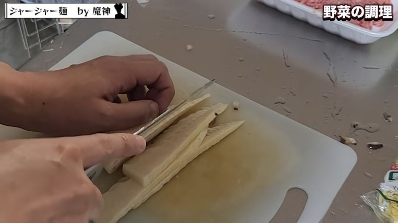 戻したしいたけとたけのこを刻む の画面