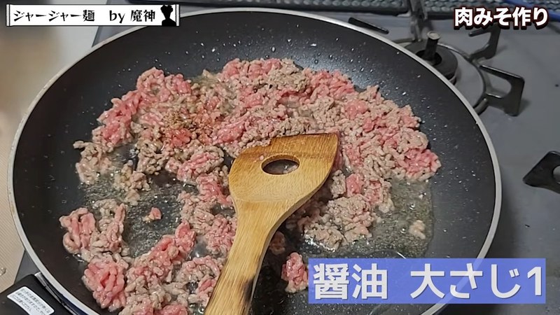 ひき肉を炒めて下味をつける の画面