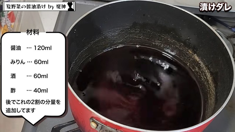 合わせ調味料を作る の画面