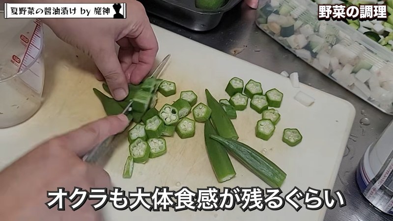 オクラ・きのこを下ゆでする の画面