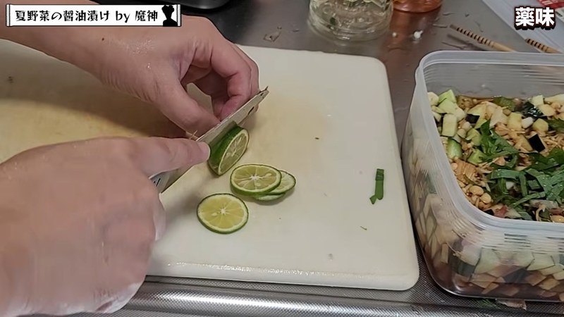 薬味を加える の画面