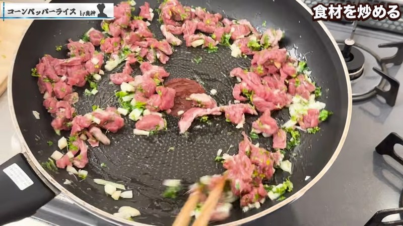 牛肉を中火で炒める の画面