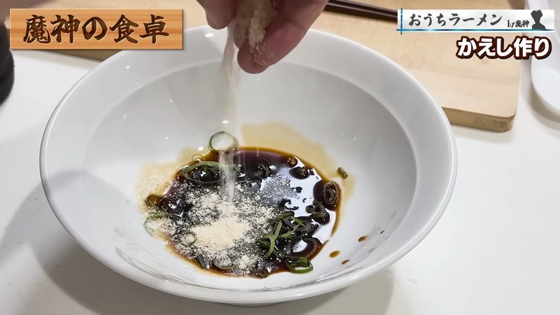 丼にタレを作る の画面