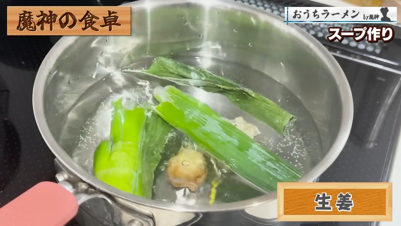 鍋にくず野菜と酒・みりん・だしを入れる の画面
