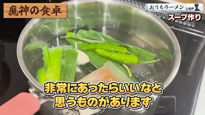 鍋にくず野菜と酒・みりん・だしを入れる の画面