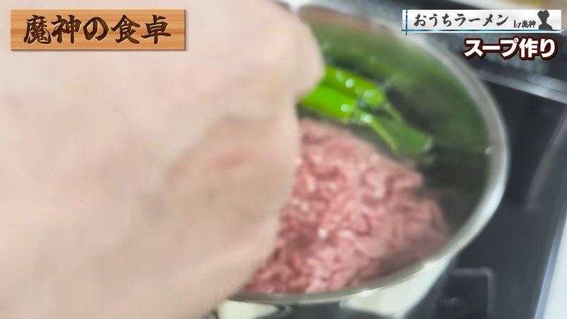 沸騰前にひき肉を入れてほぐす の画面