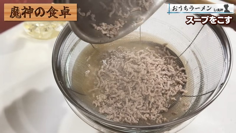 出汁がらのひき肉を用意する の画面