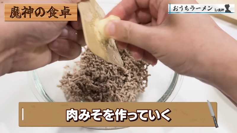 にんにく・味噌・オイスターソースを加える の画面
