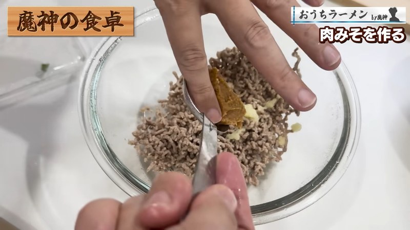 にんにく・味噌・オイスターソースを加える の画面