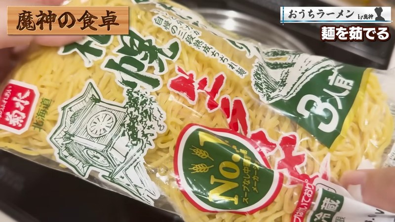 麺を茹でる の画面