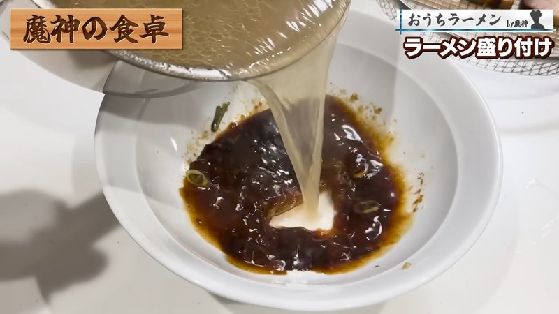 湯切りして丼に合わせる の画面