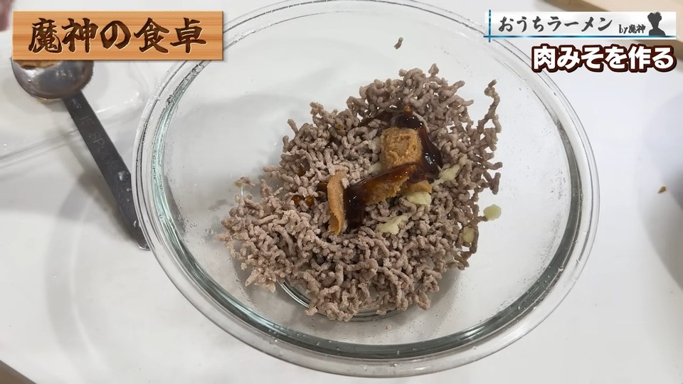 出汁がらひき肉のにんにく肉味噌