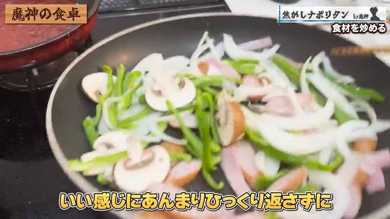 具材を強火で炒める の画面