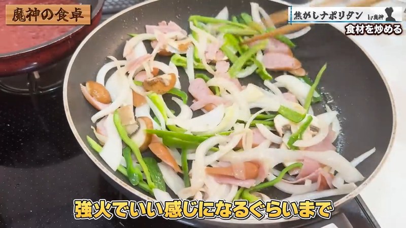 具材を強火で炒める の画面