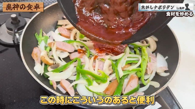 ソースを合わせる の画面