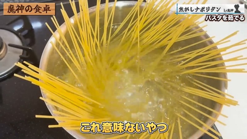 パスタを茹でて湯切りする の画面