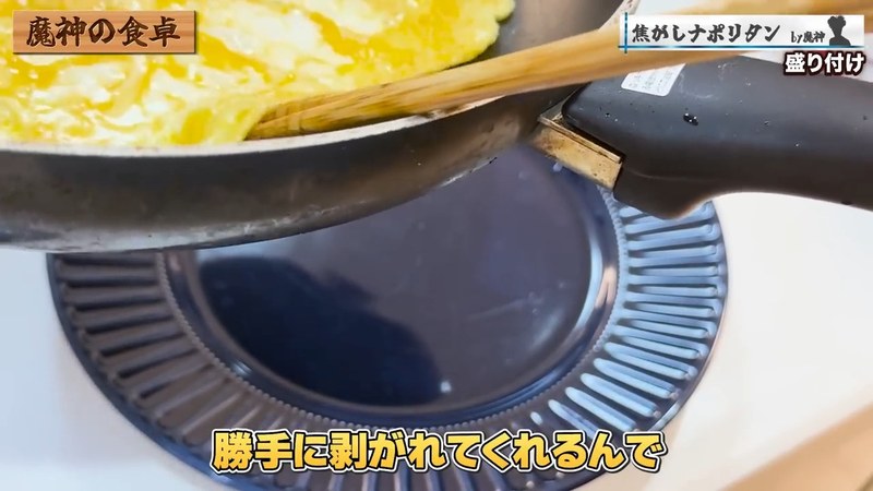 卵の敷布団を焼く の画面