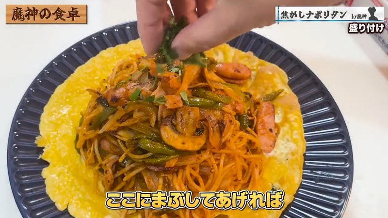 卵の上に盛り、パセリを散らす の画面
