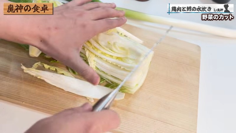 野菜を切る の画面