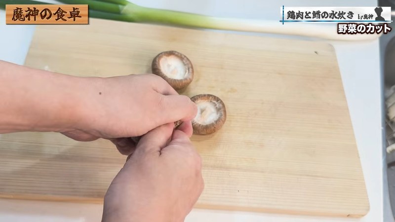 野菜を切る の画面