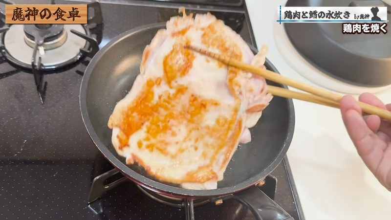 鶏皮とネギに焼き目をつける の画面